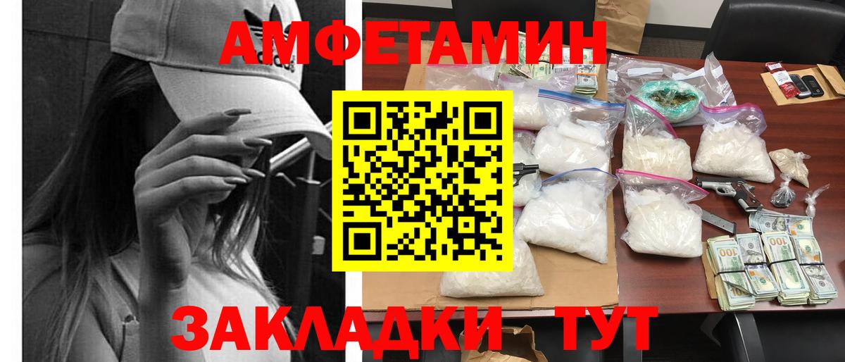 Кыштым  Амфетамин VHQ  Вход с VPN 