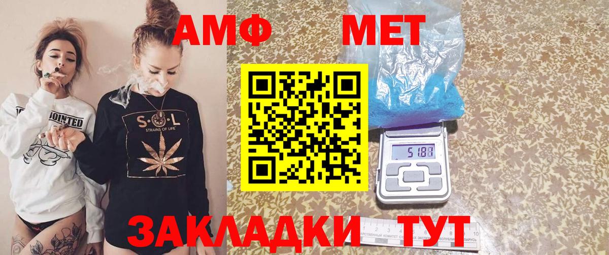 Амфетамин 97% Кыштым