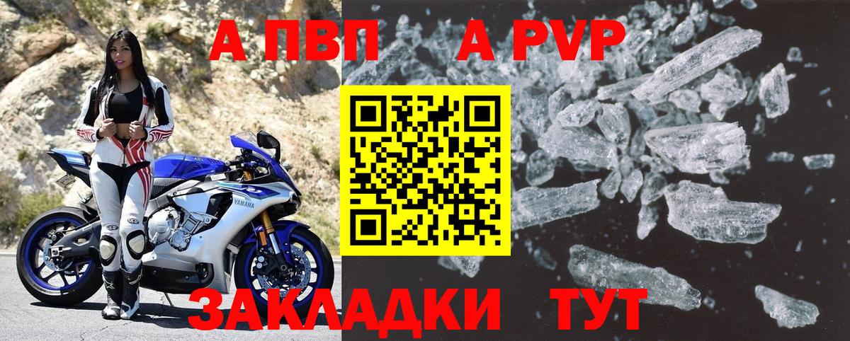 Alpha PVP СК КРИС  Alpha PVP Соль  цены   Кыштым  Вход с VPN 