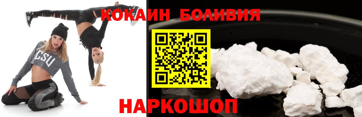 Кыштым  Кокаин Колумбийский  Cocaine Боливия  COCAIN  Вход с VPN 