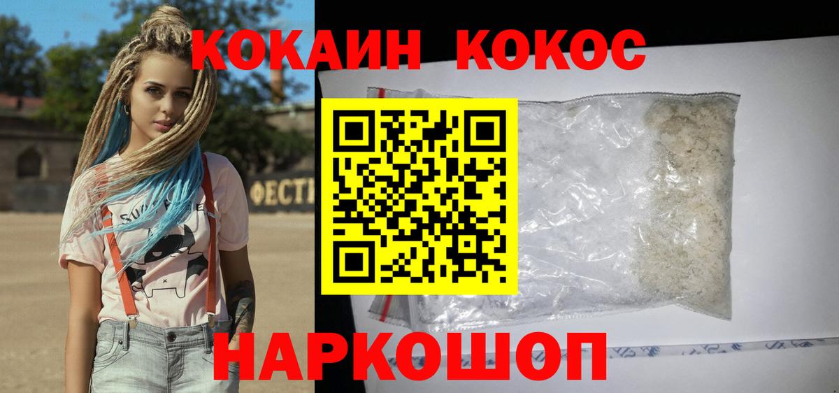 Кокаин Колумбийский Кыштым