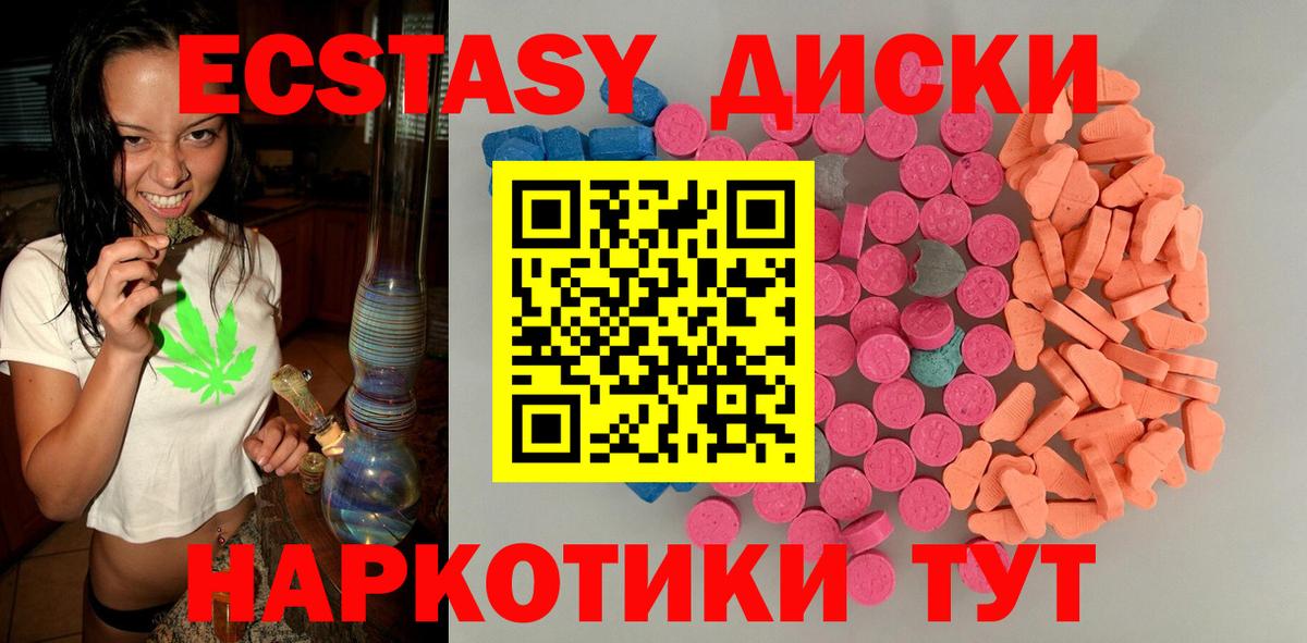 Кыштым  ЭКСТАЗИ  Вход с VPN  ЭКСТАЗИ Дубай  Ecstasy ешки 