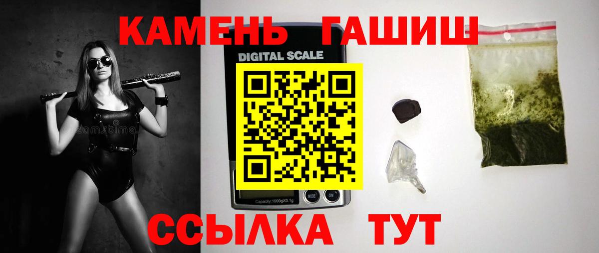 ГАШ убойный  ГАШ AMNESIA HAZE  Вход с VPN  купить   Кыштым  ГАШИШ 