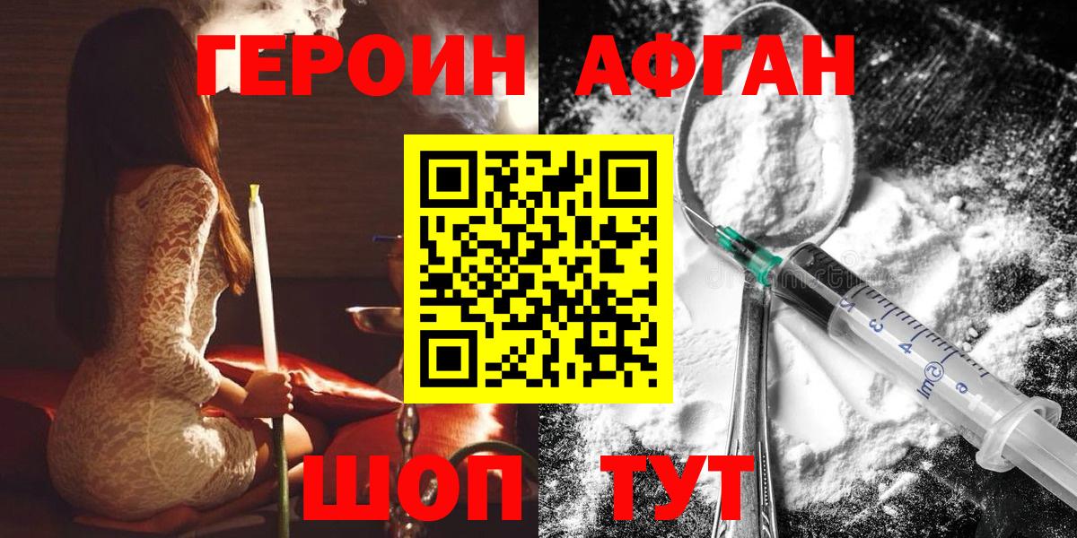 Кыштым  Героин  Вход с VPN  ГЕРОИН герыч 