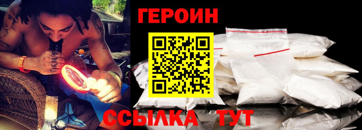 Героин Афган Кыштым