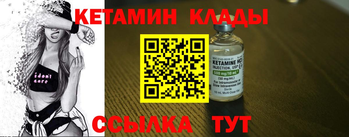 КЕТАМИН VHQ Кыштым