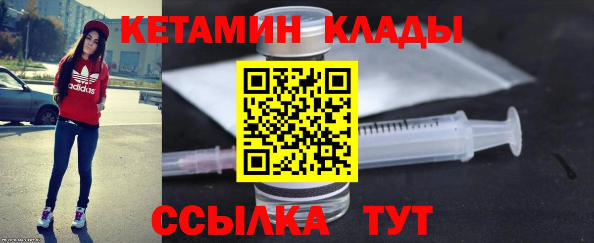 Кыштым  Кетамин VHQ  КЕТАМИН VHQ  Вход с VPN 