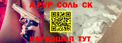 соль ск Владимир