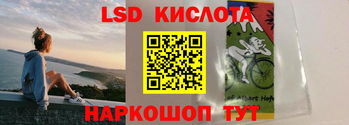 LSD-25 экстази ecstasy Кыштым