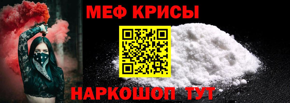 Мефедрон  Кыштым