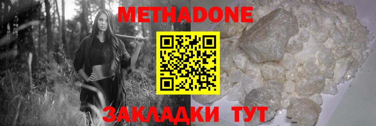 Метадон белоснежный Кыштым
