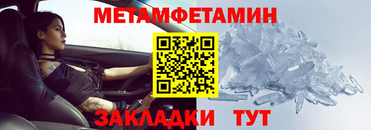 Метамфетамин  Метамфетамин пудра  Метамфетамин пудра  Вход с VPN  Кыштым 
