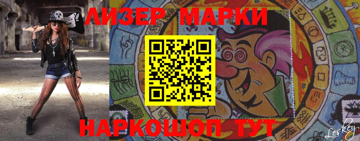 Кыштым  Марки NBOMe  Вход с VPN  Наркотические марки 1,8мг 