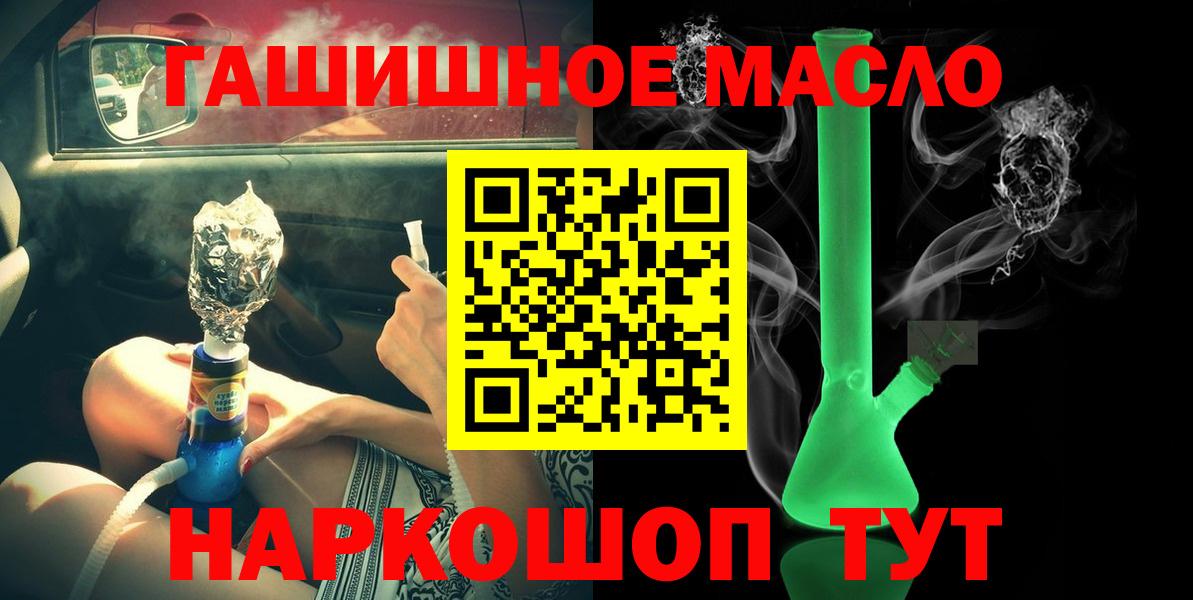 Кыштым    ONION  купить закладку  Вход с VPN  Дистиллят ТГК вейп 