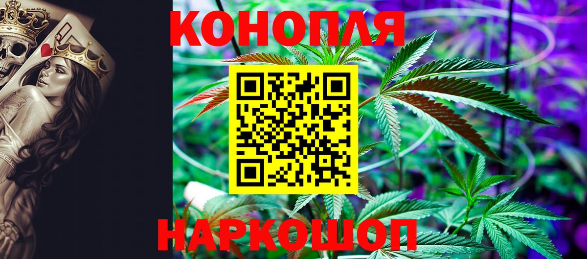 Конопля марихуана  Бошки Шишки White Widow  Бошки Шишки OG Kush  Кыштым  Конопля VHQ  Вход с VPN 